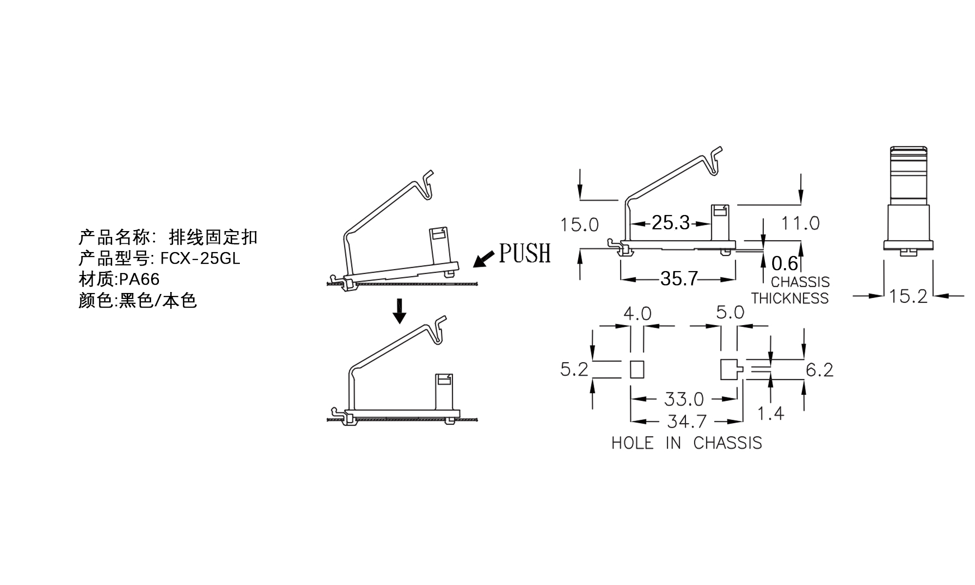 排线固定板 FCX-25GL